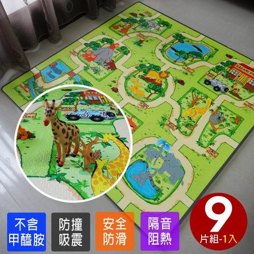 Abuns-台灣製環保遊戲防滑巧拼地墊-動物園(9片裝)-1入