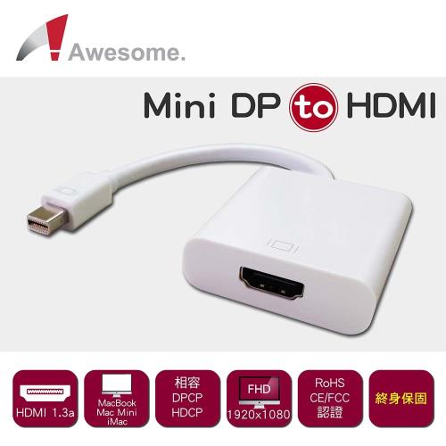 Awesome Mini DP to HDMI轉接器(終身保固)－A00240005-1