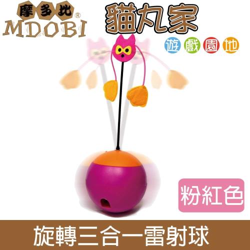MDOBI摩多比-三合一 360度旋轉雷射燈球-內附電池+二色可選