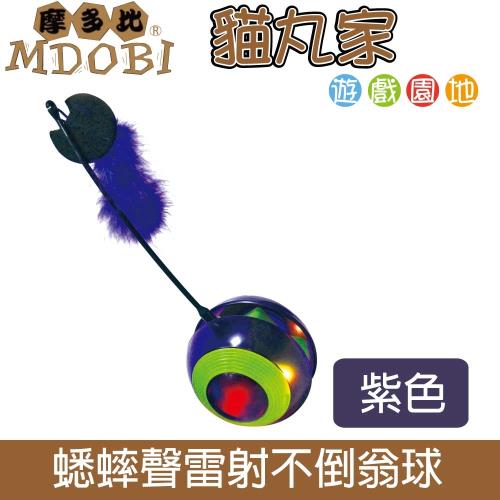 MDOBI摩多比-蟋蟀聲 不倒翁雷射燈球-內附電池+二色可選