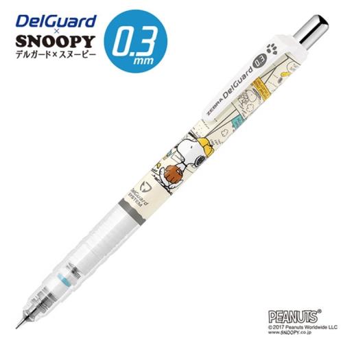 日本ZEBRA不斷芯0.3mm自動鉛筆DelGuard防斷芯鉛筆P-MAS89-SN2-W史努比款(白色)