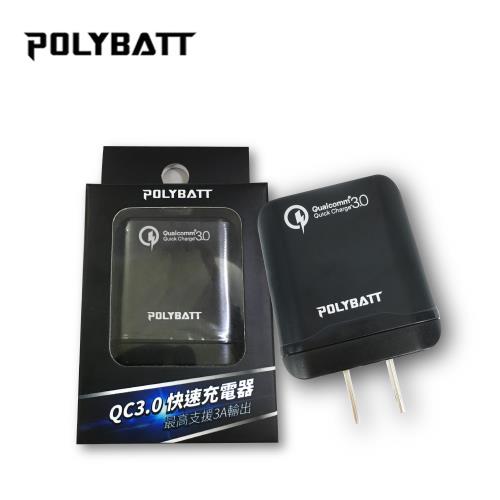 POLYBATT 高通 QC3.0 USB快速充電器
