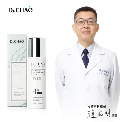 Dr.CHAO 昭明美妝專科-Hydro Up HA 保濕乳液 120ml