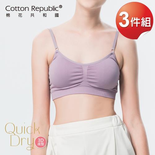 棉花共和國 調節肩帶運動內衣 3件組(幻彩紫)