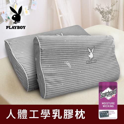 【PLAYBOY】吸濕排汗專利。純棉人體工學曲線乳膠枕(乳膠枕/枕頭/純棉枕)(B0062-B)