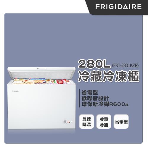 美國富及第Frigidaire 280L 商用級冷藏冷凍櫃 FRT-2801KZR