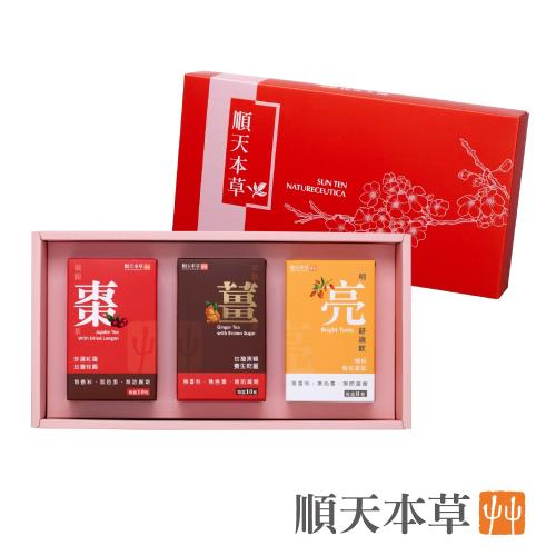 【順天本草】三菁吉第禮盒(福圓棗茶+黑糖薑茶+明亮舒適飲)
