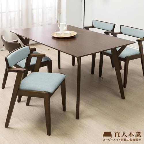 日本直人木業-WANDER北歐美學150CM餐桌加MIKI四張椅子-亞麻藍
