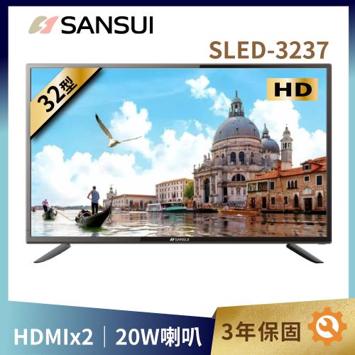 【SANSUI山水】32型LED多媒體液晶顯示器 (SLED-3237)