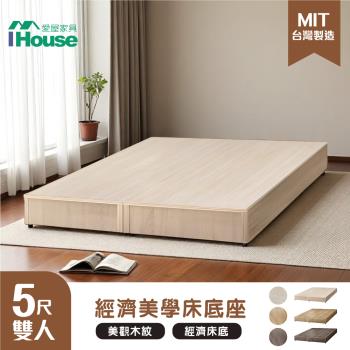 床底座 床架 Her森森購物網