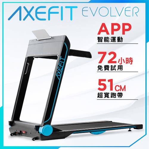 Axefit 電動跑步機進化者2 全新升級藍牙喇叭 專屬app 超寬51公分跑帶wellcome好吉康 跑步 健走 滑步機 Her森森購物網