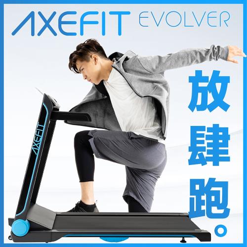 Axefit 電動跑步機進化者2 全新升級藍牙喇叭 專屬app 超寬51公分跑帶wellcome好吉康 跑步 健走 滑步機 Her森森購物網