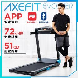 Axefit 電動跑步機進化者2 全新升級藍牙喇叭 專屬app 超寬51公分跑帶wellcome好吉康 跑步 健走 滑步機 Her森森購物網