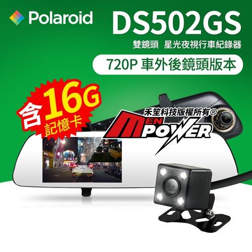 Polaroid 寶麗萊 DS502GS 星光夜視 雙鏡頭行車紀錄器 後鏡頭720P版