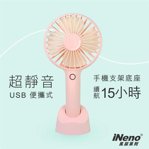 【iNeno】USB便攜式馬卡龍風扇★買就送美國PVA 急速冰涼巾 文創商品