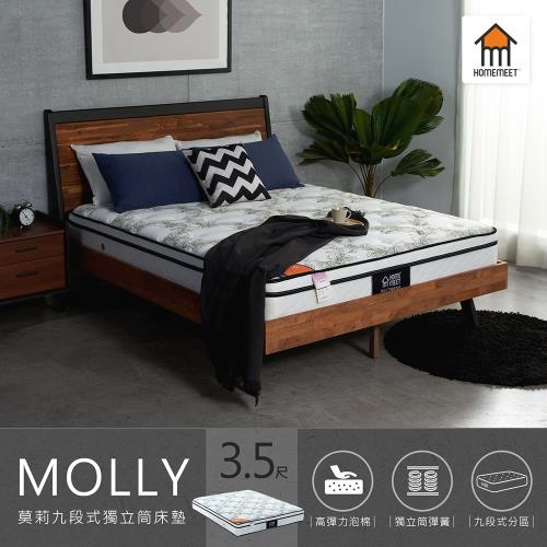 【H&D 東稻家居】HOME MEET-MOLLY莫莉九段式獨立筒床墊-單人加大3.5尺
