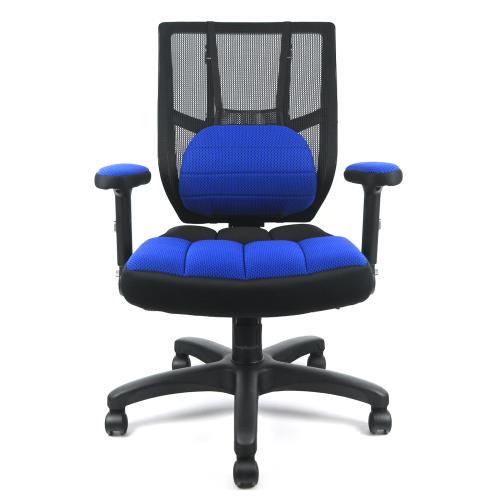 DR. AIR 人體工學氣墊腰靠椅墊扶手透氣網椅-三色可選