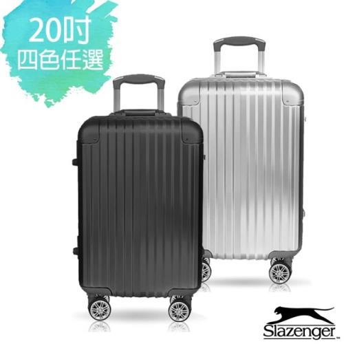 Slazenger 史萊辛格 - 奢華旗艦 鋁鎂合金 系列 20吋 行李箱/拉桿箱/登機箱(4色任選)