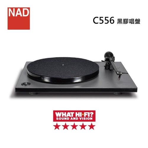 NAD 英國 黑膠唱盤 C556