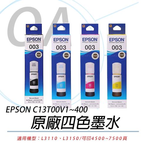 EPSON T00V100 ~ T00V400 原廠盒裝墨水組 四色一組