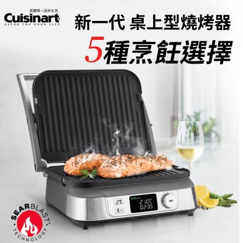 Cuisinart 美膳雅 液晶溫控多功能燒烤/煎烤器/帕尼尼機 GR-5NTW