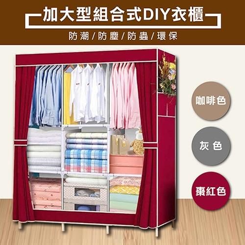 【ToBeYou】加大型組合式DIY衣櫃