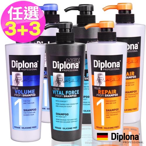德國Diplona專業級修護洗髮精600ml(強力/活力/豐盈買三送三)
