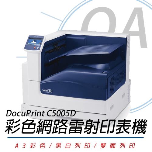 Fuji Xerox 富士全錄 DocuCentre C5005d A3 彩色S-LED雷射印表機 公司貨