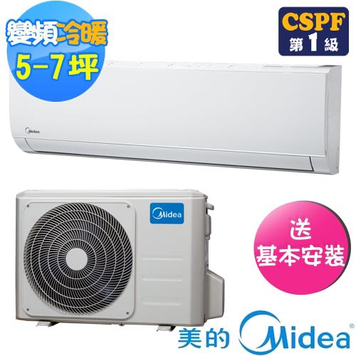 Midea美的冷氣 一級能效  5-7坪 變頻冷暖型一對一分離式冷氣MVC-A40HD+MVS-A40HD