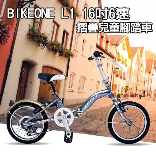 BIKEONE L1  SHIMANO 16吋6速摺疊兒童腳踏車 超輕便好攜好摺 節省空間 攜帶方便小折自行車