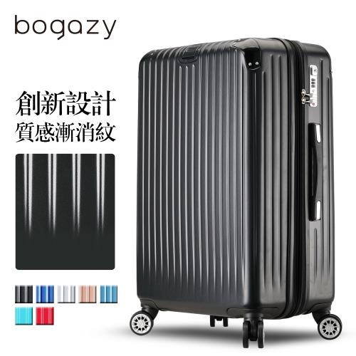 Bogazy 冰雪奇蹟Ⅱ 25吋平面抗壓U槽質感漸消紋路可加大行李箱(多色任選)
