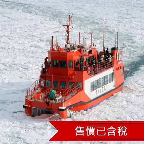 日本北海道破冰船阿寒雪樂園冰上釣魚小樽溫泉5日(含稅)旅遊