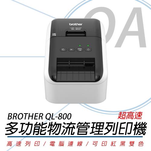 Brother QL-800 超高速 商品標示食品成分列印機 標籤機 公司貨