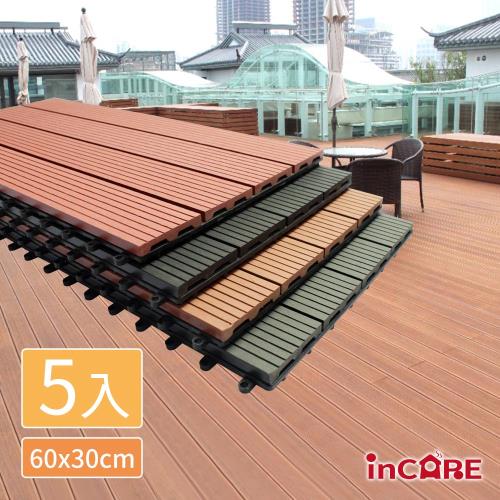 【Incare】日本抗腐仿實木戶外木塑地板(5入／60*30)