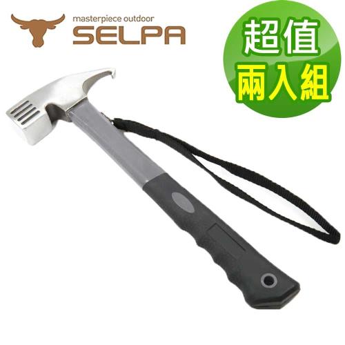 韓國SELPA 鑄鋼營槌/營釘槌/鋼頭營鎚/槌子/鋼錘(可拔釘) 超值二入組