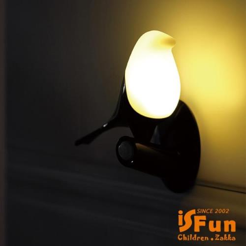 iSFun暖光喜鵲 USB充電光控觸控人體感應壁燈
