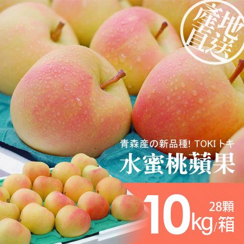 築地一番鮮-日本青森TOKI水蜜桃蘋果(國王)10kg(28顆/箱)