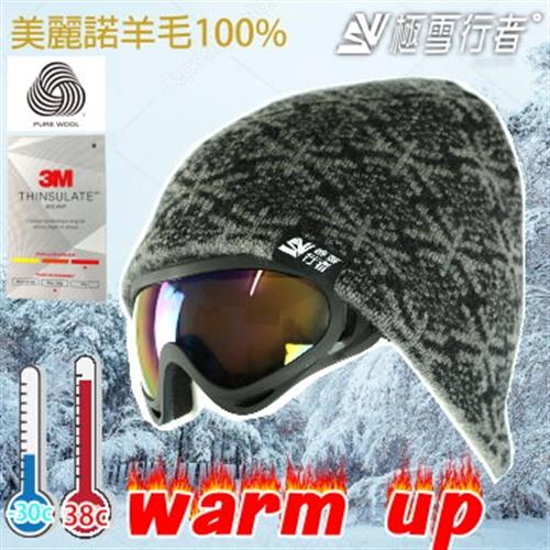 【極雪行者】SW-78 (深灰) 100%美麗諾羊毛雙層防風雪帽