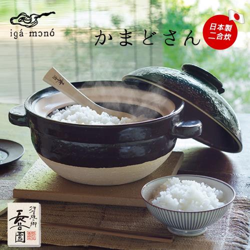 日本長谷園伊賀燒 遠紅外線節能日式炊飯鍋(2-3人)