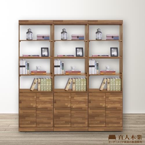 日本直人木業-STYLE積層木低門 180 公分書櫃 隔間櫃 玄關櫃