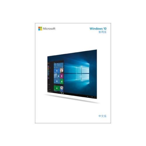 微軟 Windows Home 10 64Bit 家用中文隨機版