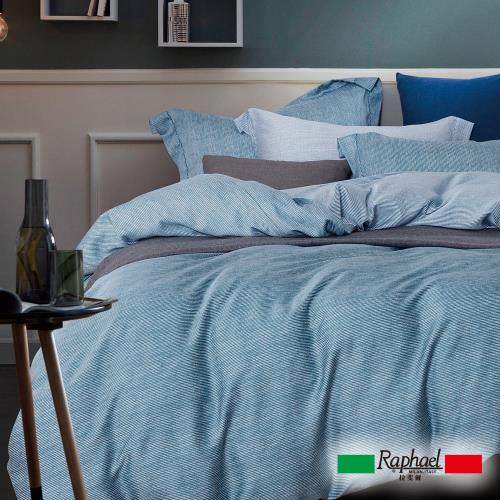 Raphael拉斐爾 藍調 天絲加大四件式床包兩用被套組