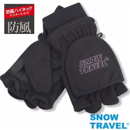 [SNOWTRAVEL]高防風透氣雙層半指手套AR-48/黑/L號/騎車/賞雪 這雙才是觸控手套的王牌