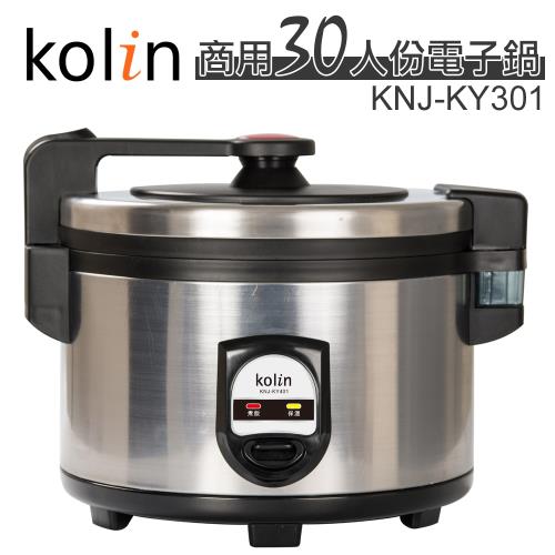 kolin歌林營業用30人份煮飯電子鍋KNJ-KY301