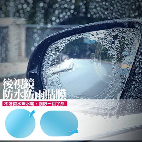 [Conalife] 車用後視鏡防水防雨貼膜 (2片裝)- 2組 