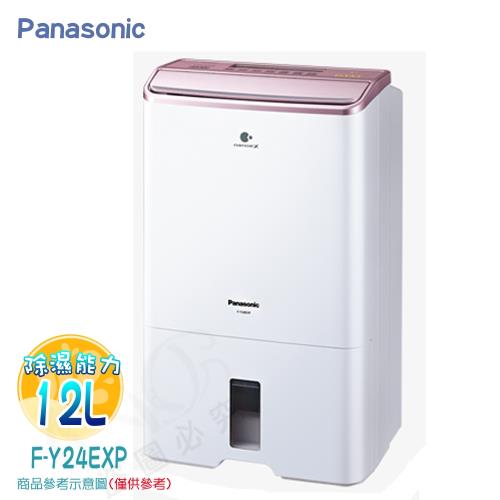 Panasonic國際牌 1級能效 12L 智慧節能除濕機F-Y24EXP