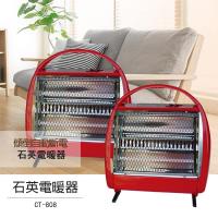 華冠台製石英管手提電暖氣 CT-808 2入組