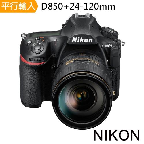 【128G副電座充單眼包】NIKON D850+24-120mm 單鏡組*(中文平輸)