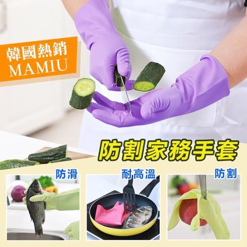 韓國熱銷MAMIU防割家務手套(一組3雙)