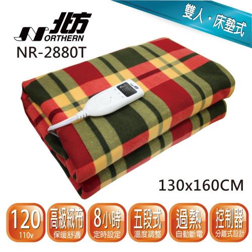 24H出貨【Northern北方】智慧型安全電熱毛毯NR-2880T